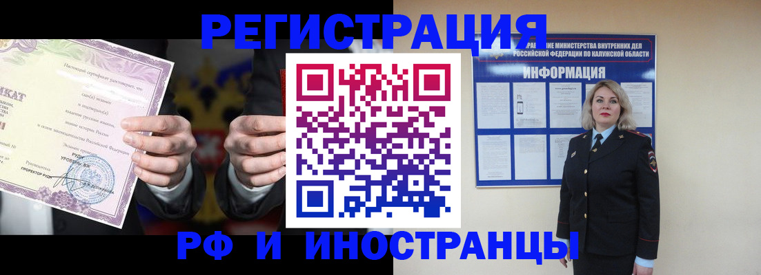 прописка для кредита в Чечне