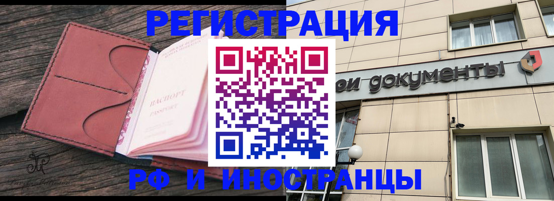 прописка для кредита в Чечне