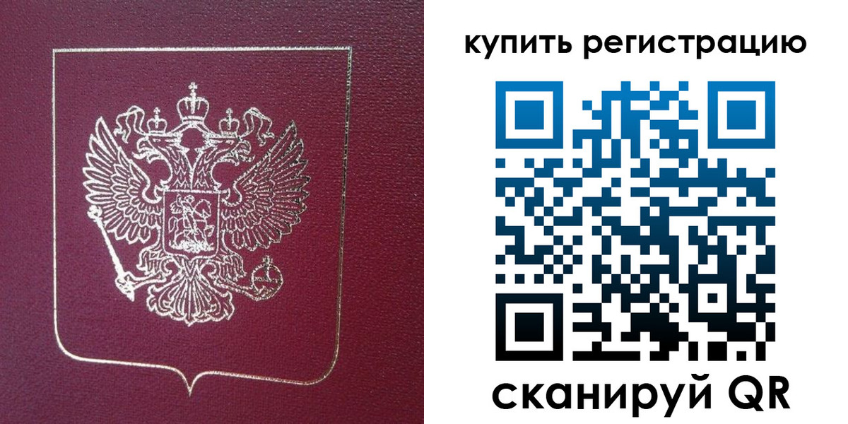 прописка регистрация в Чечне