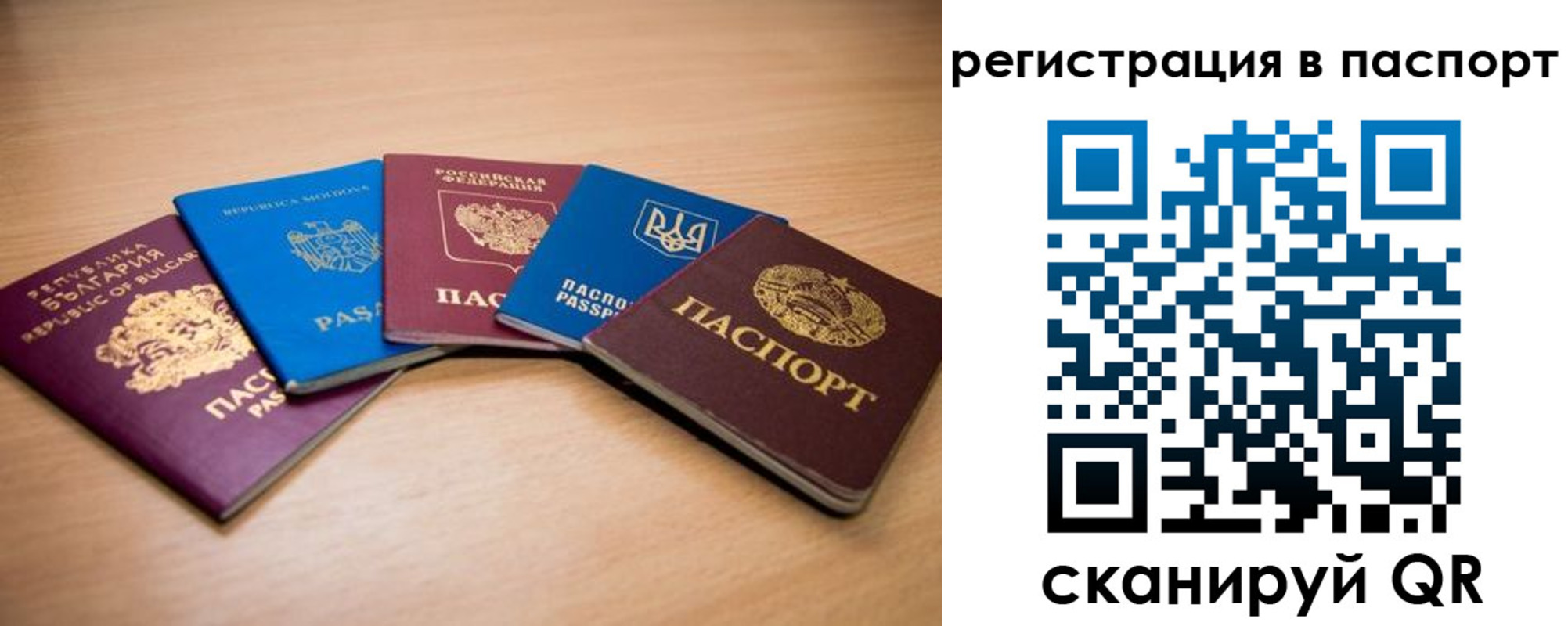 временная регистрация законно в Чечне
