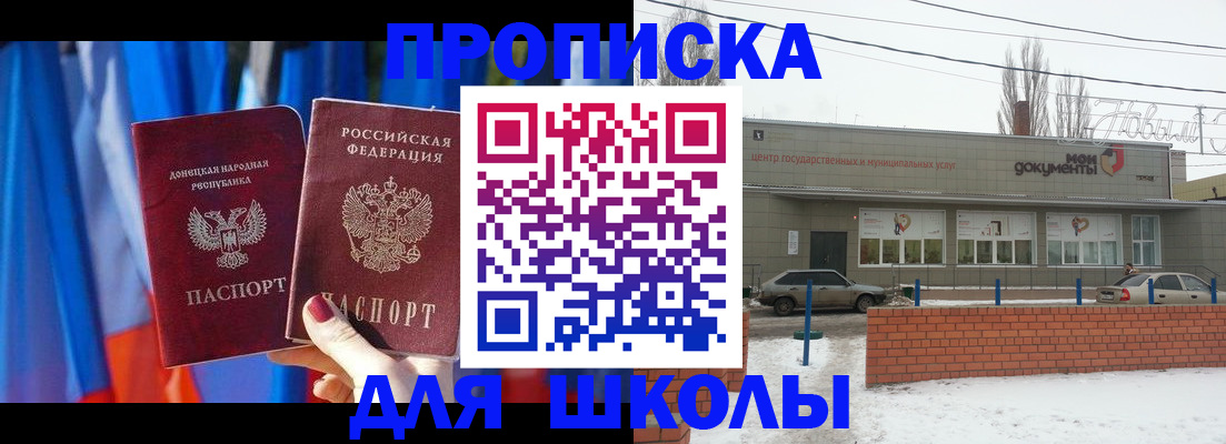 прописка поиск в Чечне