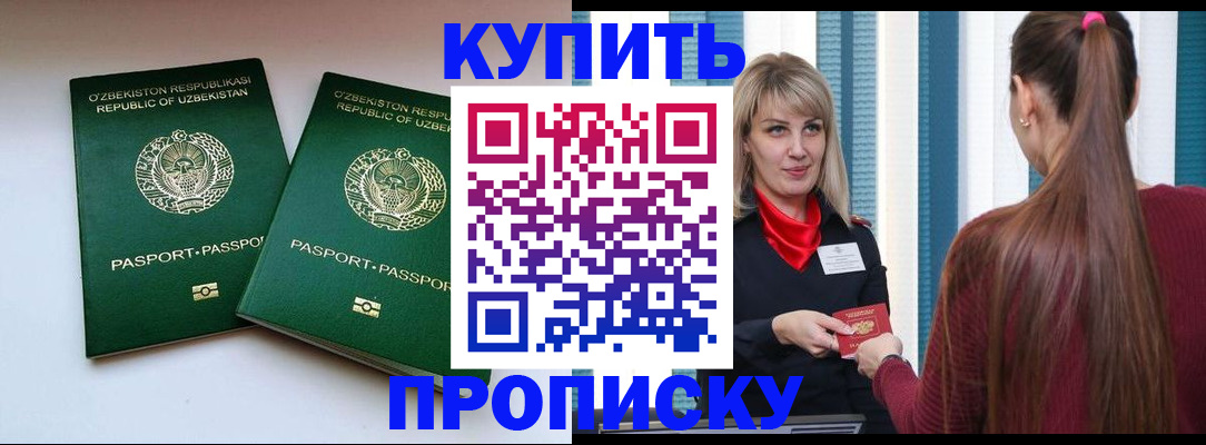 временная регистрация гарантия в Чечне